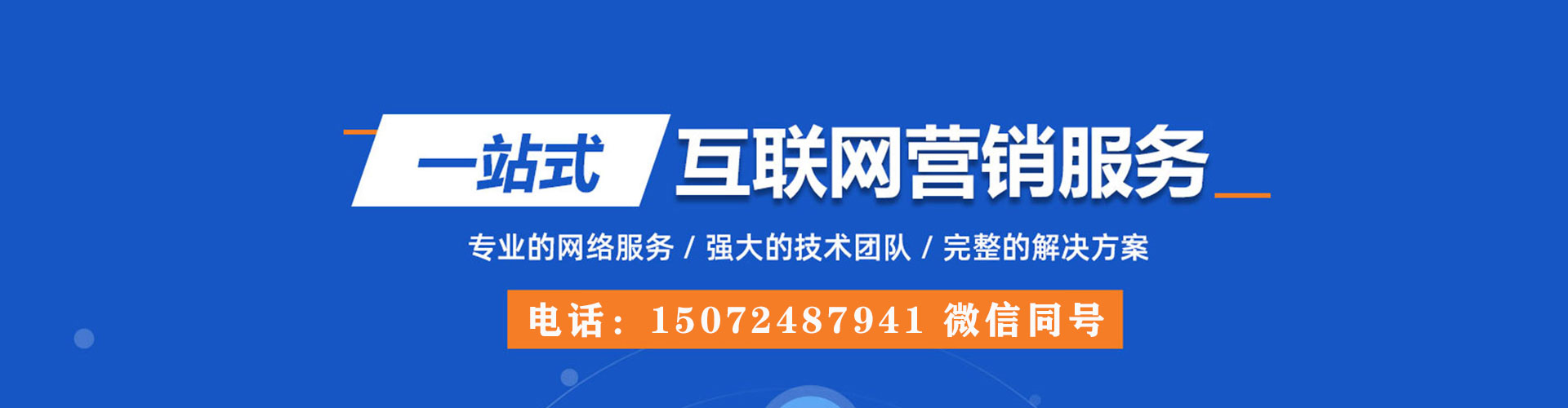 北京谷歌竞价