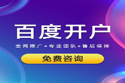 竞价推广SEM托管成功案例：提升品牌曝光度